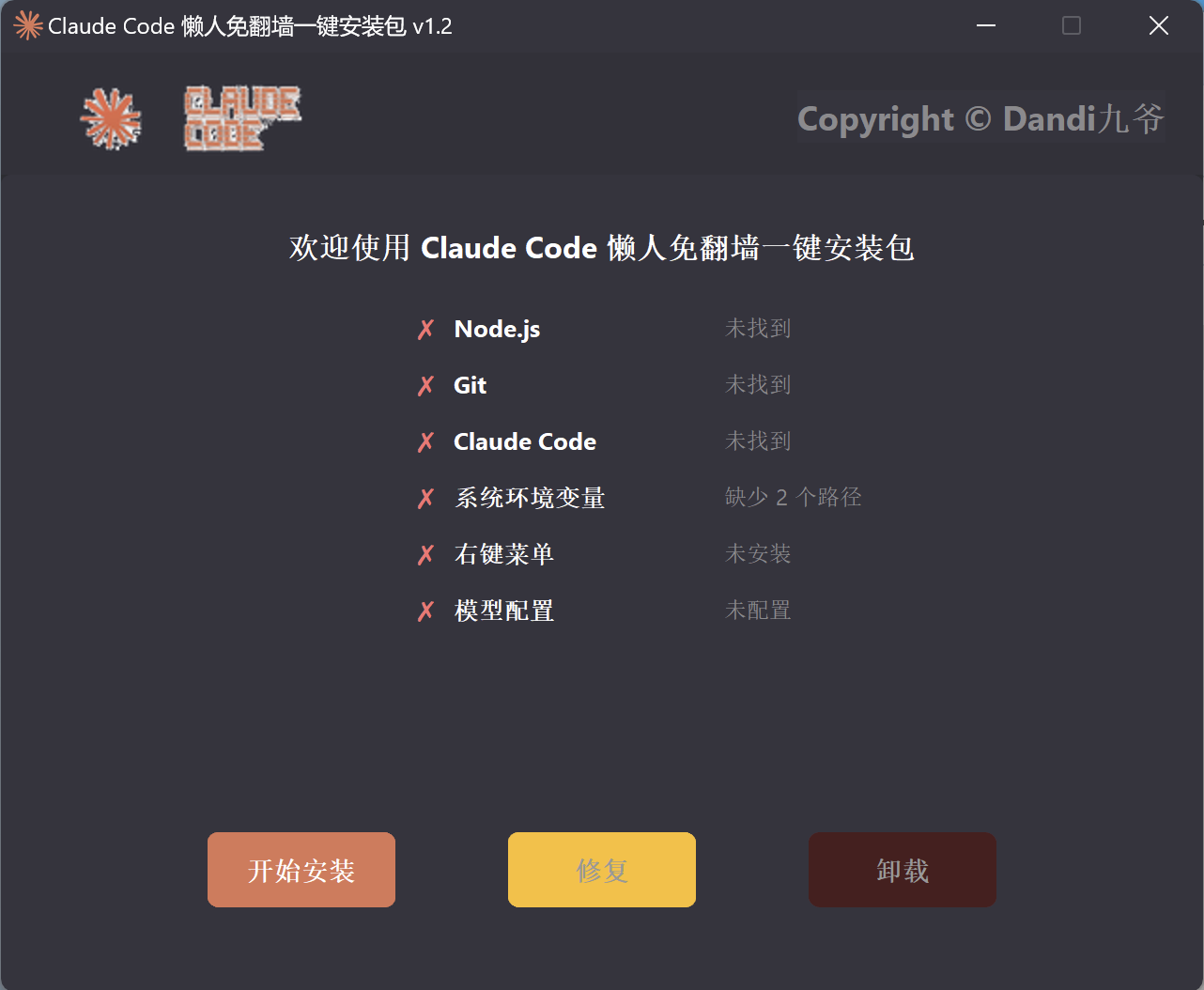 启动界面