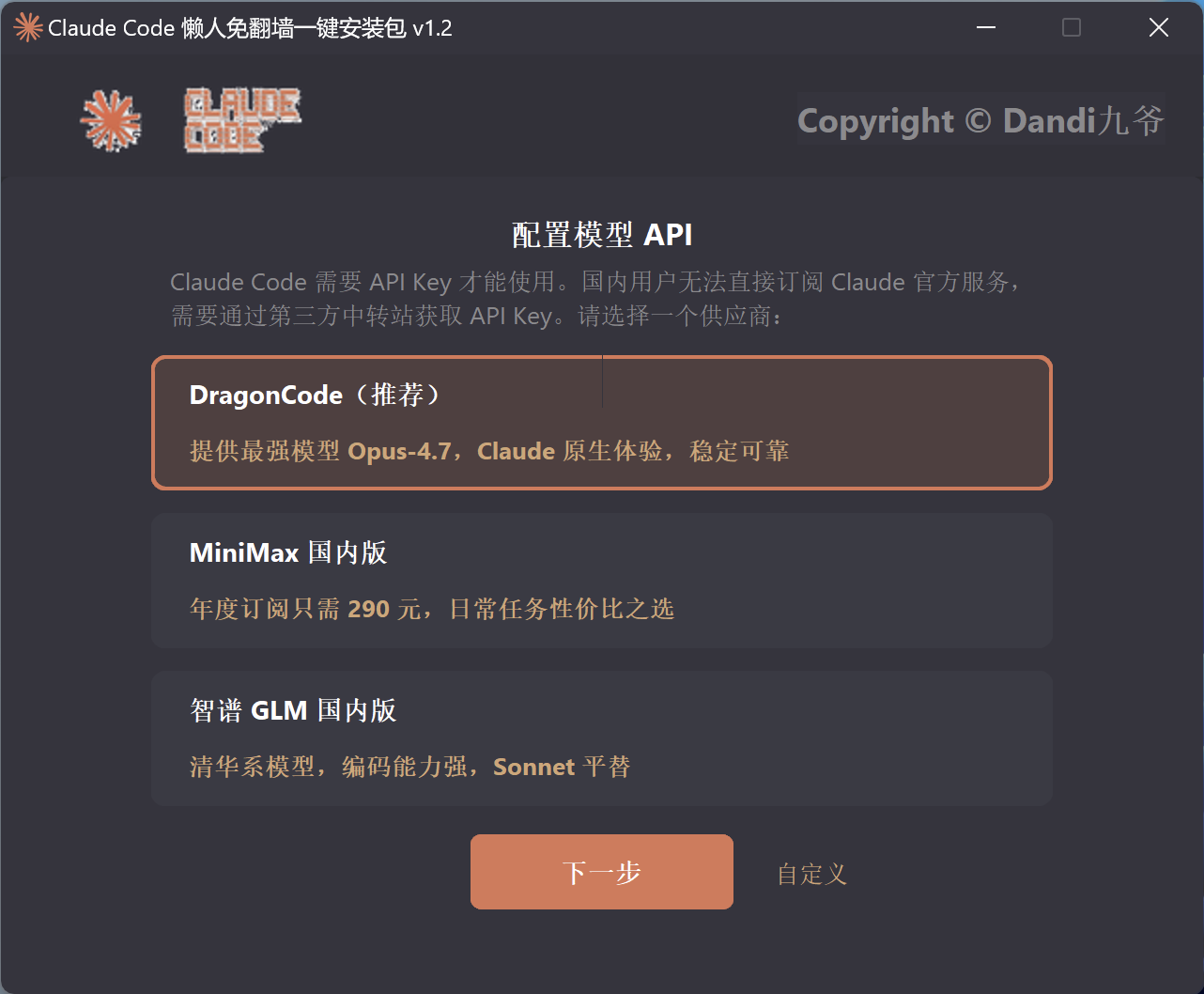 选择供应商