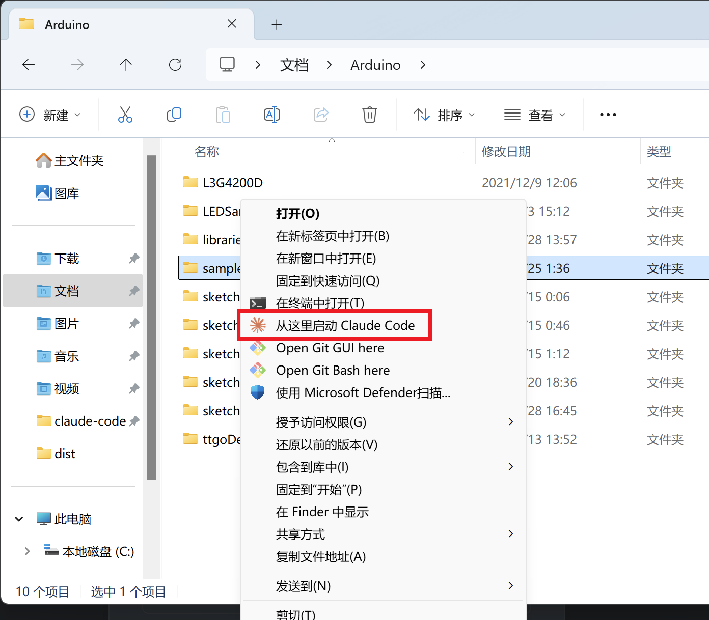 右键菜单
